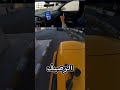 الرجوع للخلف ب زاوية ٩٠ درجة والالتفاف لليمين تدريب سواقة Drivingschool Automobile