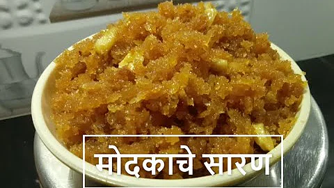 - Modak Saran| How To Make Modak Stuffing Recipe i...