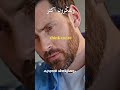 الألم يغير الناس