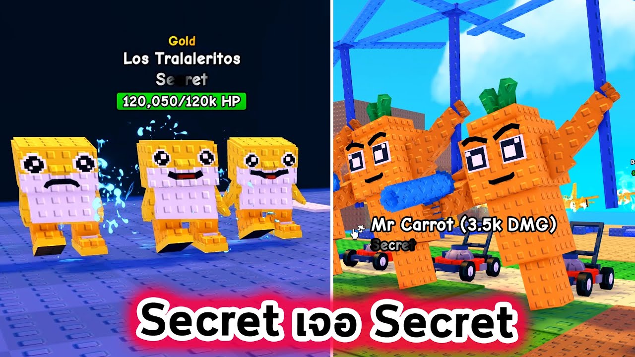 Secret Brainrot ที่โหดที่สุดเจอกับ Secret พืชที่เก่งที่สุด Roblox Plants Vs Brainrots