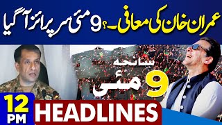 Dunya News Headlines 12 PM | 9 May..! DG ISPR Takes Big Step Against Imran Khan | Another Surprise screenshot 1