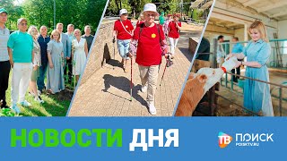 Клин. Новости дня 29.05.24