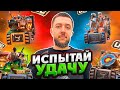 РОЗЫГРЫШ UC! ИСПЫТАЙ УДАЧУ В PUBG MOBILE - НОВОЕ ОТКРЫТИЕ КЕЙСОВ И РУЛЕТКИ | ПУБГ МОБАЙЛ