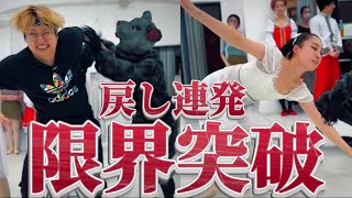 監督に何度も“戻し” バレリーナの限界突破がこちら…