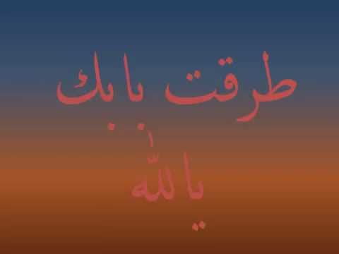  طرقت بابك أحمد سلطان