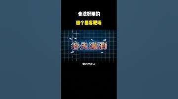 NINJA OMEGA SEC  |  合法好用的四个黑客靶场想学黑客技术去哪进行实战练习还不违法？这4个靶场必须收藏起来！ #黑客 #计算机 #网络安全 #信息安全
