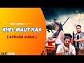 Khel maut kaaofficial  yogesh birampurgaurav bhati harender nagarnew haryanvi song 2023