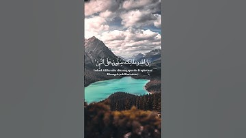 ﴿إِنَّ اللَّهَ وَمَلَائِكَتَهُ يُصَلُّونَ عَلَى النَّبِيِّ﴾[سورة الأحزاب]محمد صديق المنشاوي #قرآن