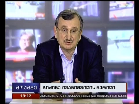 რა შენიშვნები აქვს რომან გიცირიძეს ექსპრემიერის მიერ მოყვანილ მონაცემებთან