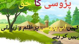 कह आप अपन पडस पर जलम व जयदत त नह कर रह औरत इस वडय क जरर लजम दख