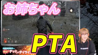 【DbD】高森奈津美の明るいデッドバイデイライト 第18回！【ファミ通】