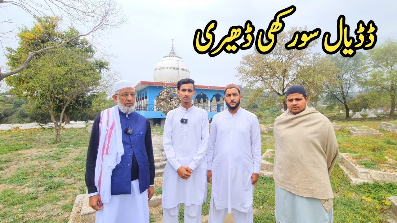 surakhi-dheri-dadyal-azad-kashmir-apna-kashmir-youtube