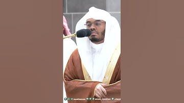 كلا بل هو الله العزيز الحكيم ~ تلاوة تحبيرية آسرة للشيخ ياسر الدوسري صلاة الفجر-التلاوة كاملة بالوصف