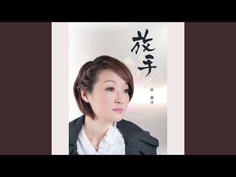 分手紀念日