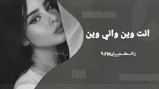 ارشيف عراقي || وين انت واني وين نحنا بكل شي مختلفين - بطيئ