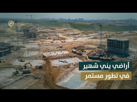 آخر التطورات في أعمال البناء ضمن أراضي يني شهير على ضفتي قناة إسطنبول نرصدها لكم في شركة  