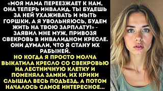 видео: «Ты будешь убирать за моей больной мамой а мы будем жить на твою зарплату!» — заявил безработный муж картинка: «Ты будешь убирать за моей больной мамой а мы будем жить на твою зарплату!» — заявил безработный муж