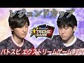 【賞金100万円】バトスピ エクストリームゲーム #72