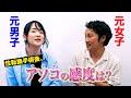 【元男子】性転換後のアソコの秘密を教えちゃう♡