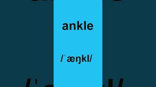 How to pronounce ankle in American English americanpronounce pronouncecorrectly americanenglish