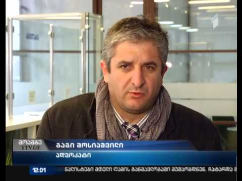 ვაზაგაშვილის ცხედარს ექსპერტიზა უტარდება