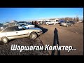 Қош бол утильзбор и первичка.. Алматы машина базары 2023