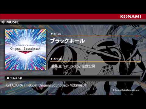 ブラックホール / GITADORA Tri-Boost Original Soundtrack Volume.01