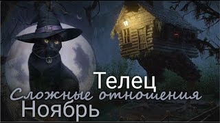 картинка: ТЕЛЕЦ ♉ 