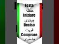 كلمات ايطالية تعليم ايطالى كلمات ايطالية تعليم ايطالى