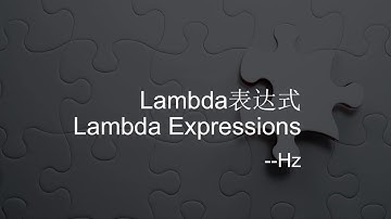 Java编程入门 - (20) Lambda表达式（一）基本语法 (Lambda Expressions)