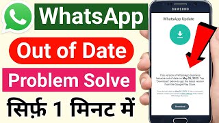 WhatsApp Out of Date Problem solve | this version of whatsapp become out of date 2023