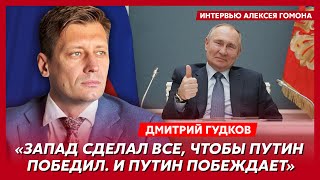 Гудков. Мечтатель Зеленский, феноменальное везение Путина, депрессия Чичваркина, бл..дство Шнура