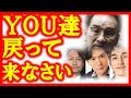 SMAP復帰計画!!︎手段選ばないジャニーズがスマップ独立組1年間完全に干す!