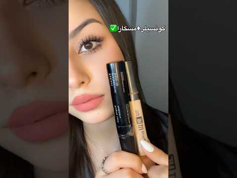 إذا بدك رموش اطول وأكثف شوفي الفيديو      