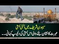 Sehwan Sharif Hazrat Lal Shahbaz Qalandar Mazar complete Documentary - eat & discover
