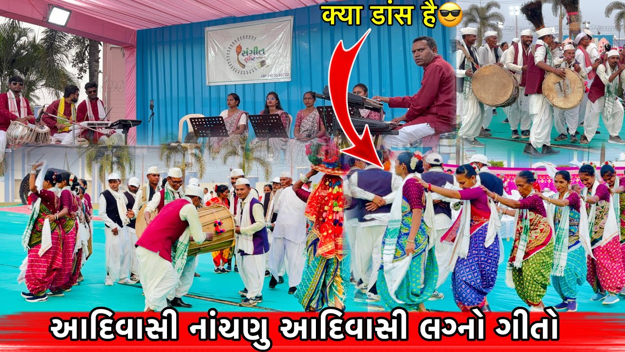 New Adivashi Dance || Gamit Lagan Geet || Sangeet Shrushti Kalavrund || Adivashi Lagan Geet 