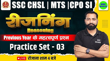 SSC CHSL, MTS, CPO SI 2023 | Reasoning Practice Set #3 | Reasoning short trick for SSC EXAM 2023