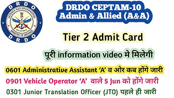 drdo ceptam 10 tier 2 vehicle operator a admit card 2023 | administrative assistant a english typing