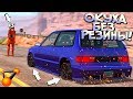 Гонка на дисках БЕЗ РЕЗИНЫ оказалась СМЕРТЕЛЬНОЙ! BeamNG Drive