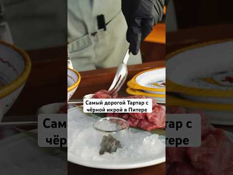 САМЫЙ ДОРОГОЙ И