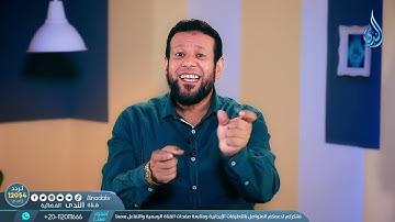 حكم التقاء الساكنين في كلمتين | فن التجويد | الشيخ أشرف عامر |ح 9