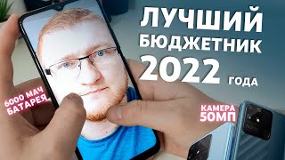 Обзор смартфона Realme Narzo 50A | Лучший бюджетный смартфон 2022 года