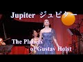 Jupiter ジュピター The Planets Of Gustav Holst 波戸崎操フルートリサイタル MISAO FLUTE 波戸崎操 リサイタル映像 CONCERT Movie