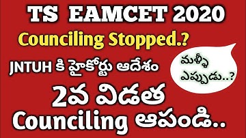 Today TS Eamcet  Final Phase Councilng  Stopped