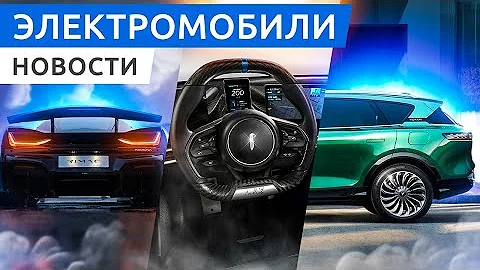 Электромобили Evolute и Voyah Free в России, электро пикап Radar от Geely, кемпер от Tesla