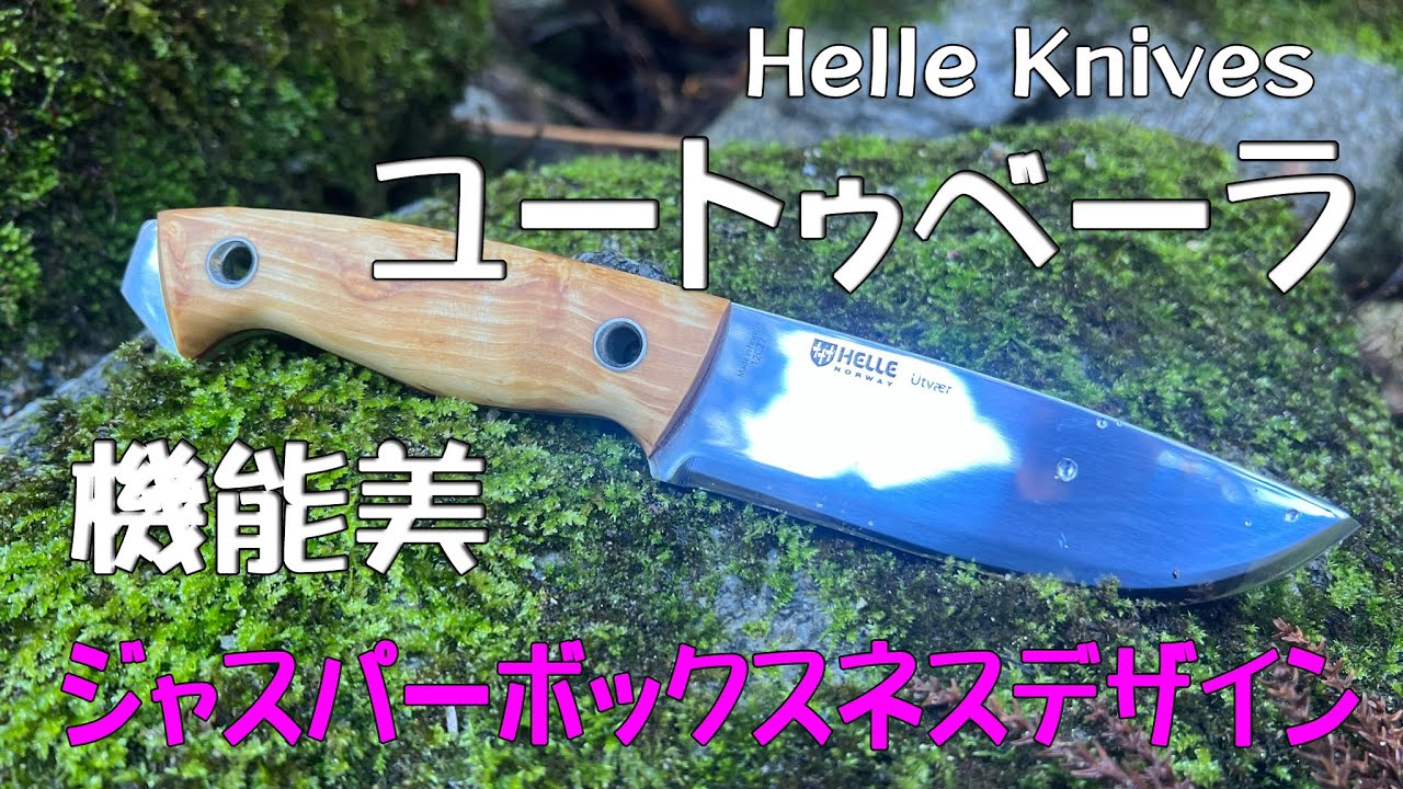 ヘレ ユートゥベーラ がボックスネスデザインだったので買って ヘレ ユートゥベーラ がボックスネスデザインだったので買って