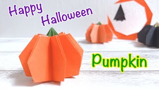 親子で夢中になる!かぼちゃの簡単折り紙アイデア。ハロウィンの制作にも