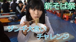 阿部のジャンボザンギ大食いチャレンジ㏌月形商工新そば祭