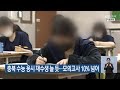 [LIVE] KBS 충북 뉴스9 라이브ㅣ2023년 5월 28일 (일) KBS청주
