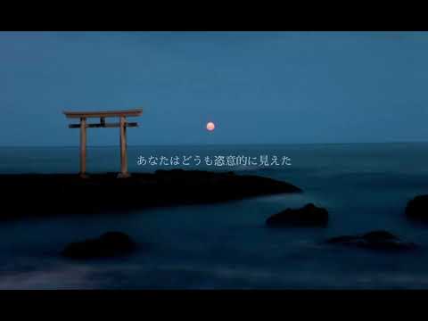 ハングリーニコル/煮ル果実［弾き語り］